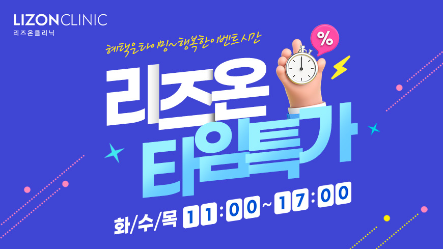 타임이벤트