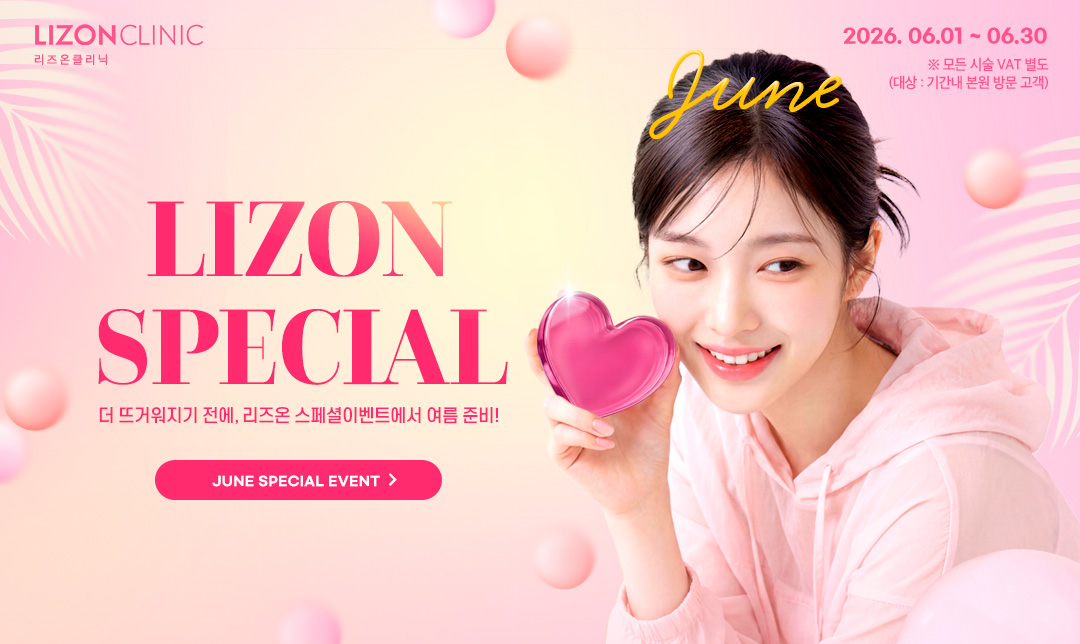 6월Special Event