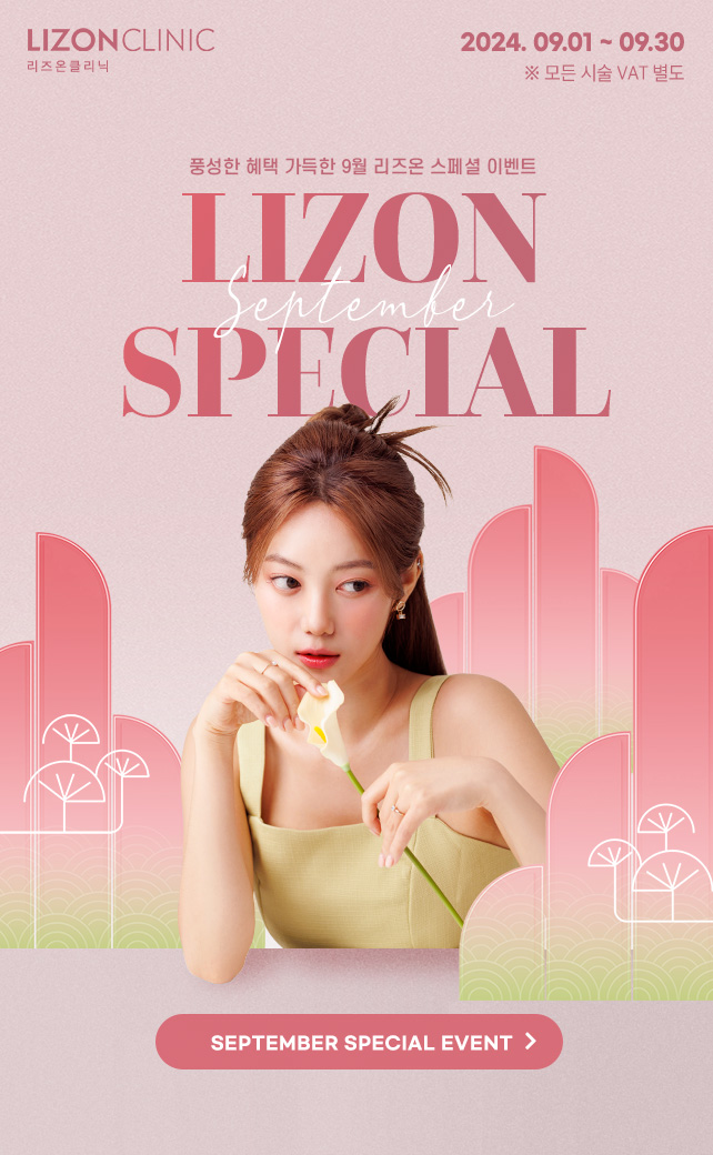 9월Special Event