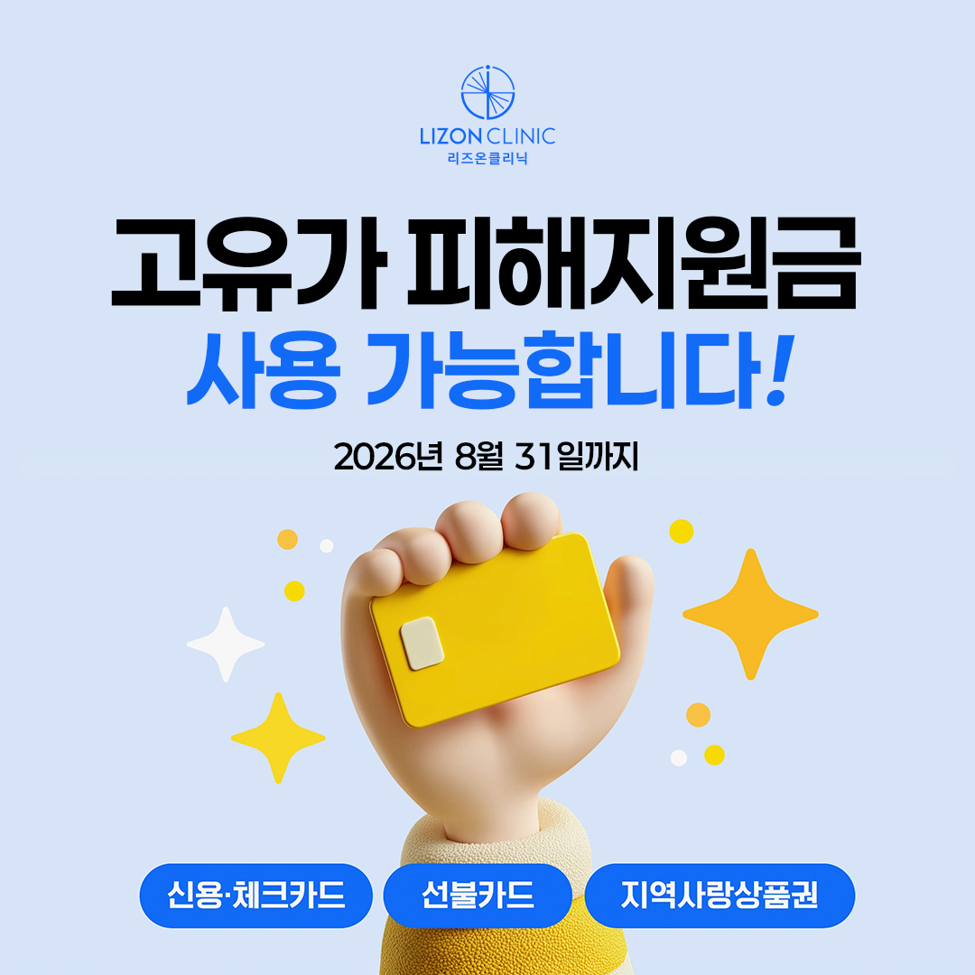 고유가피해지원금 사용가능처