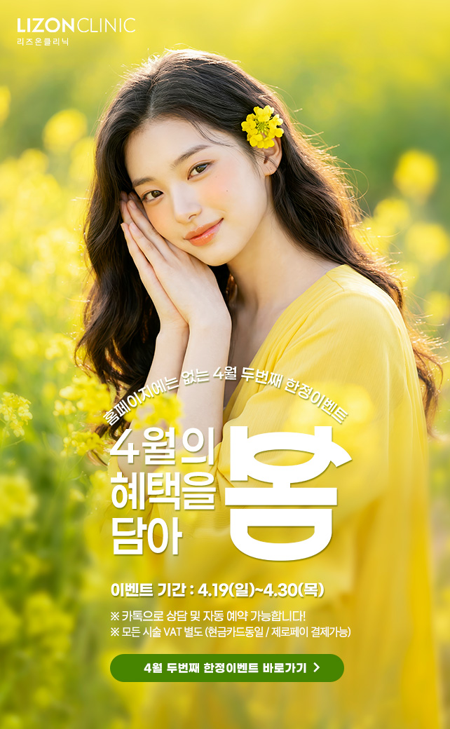 기간한정 이벤트 2번째