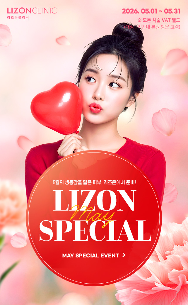 5월Special Event