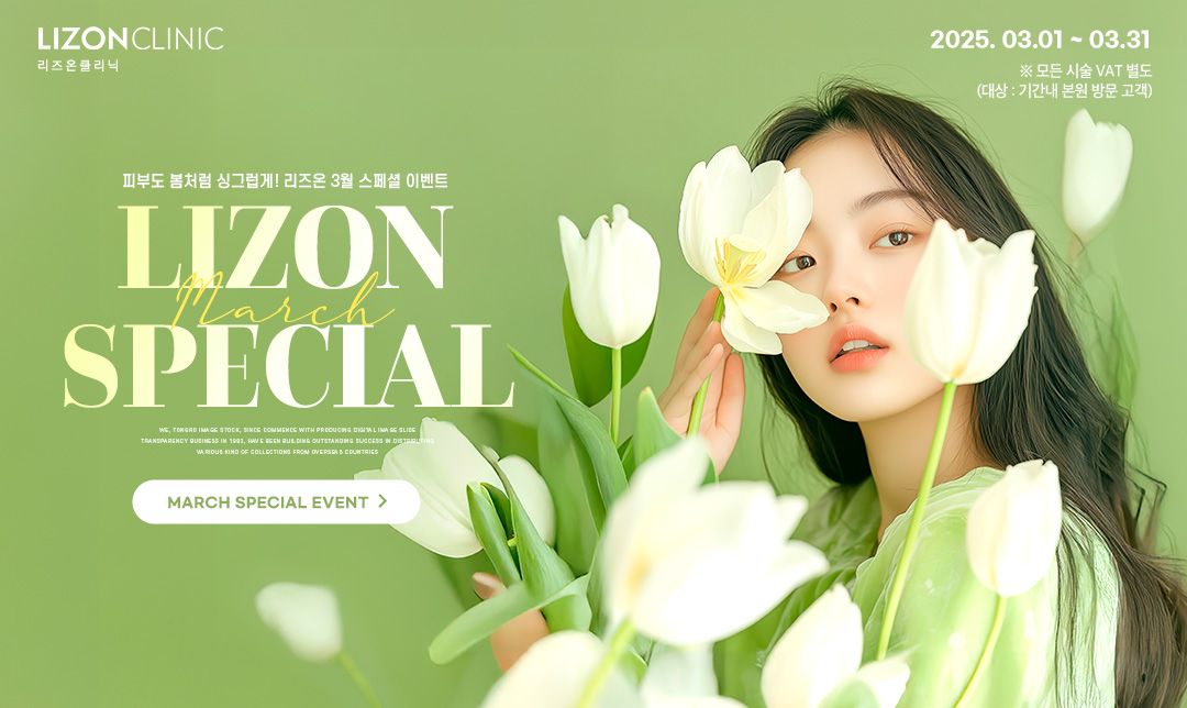 3월Special Event