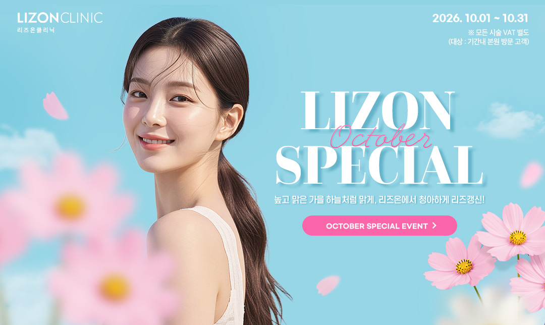 10월Special Event