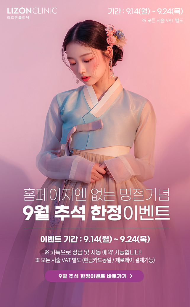 9월 한정이벤트