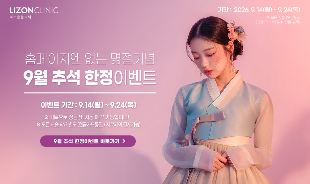 9월 한정이벤트